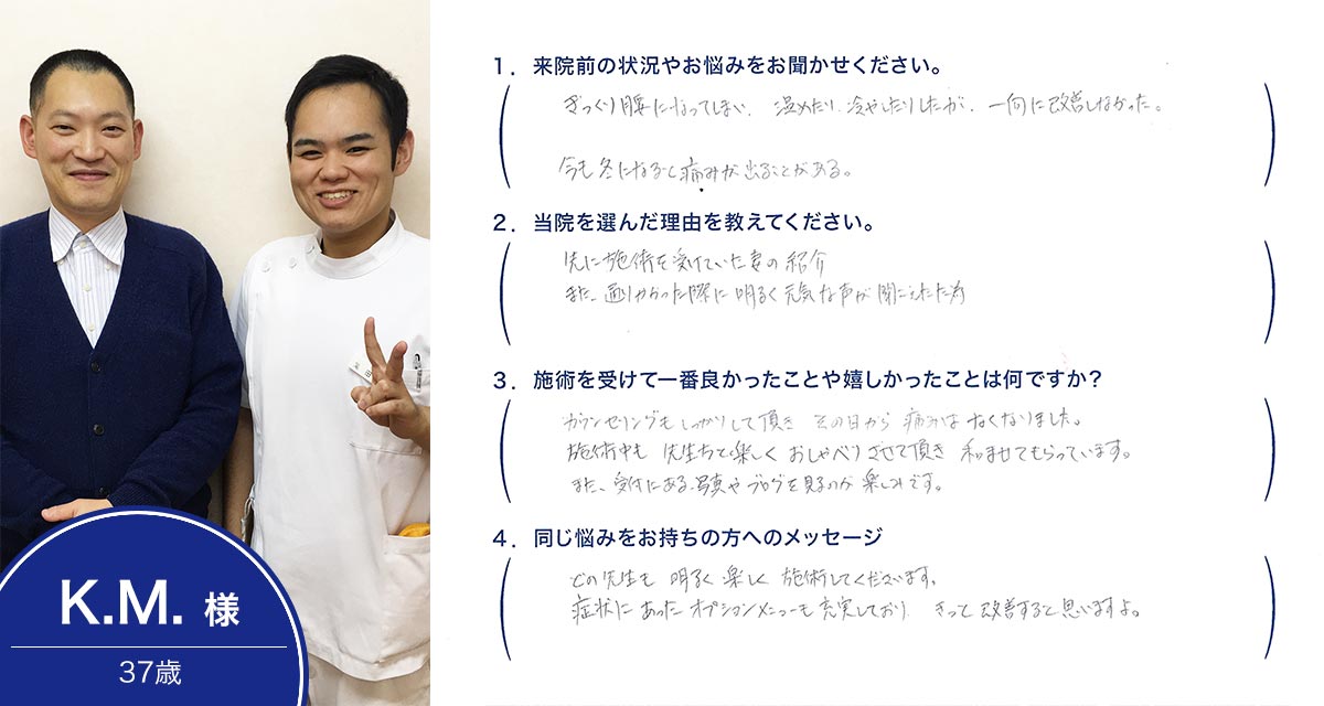 voice_K.M