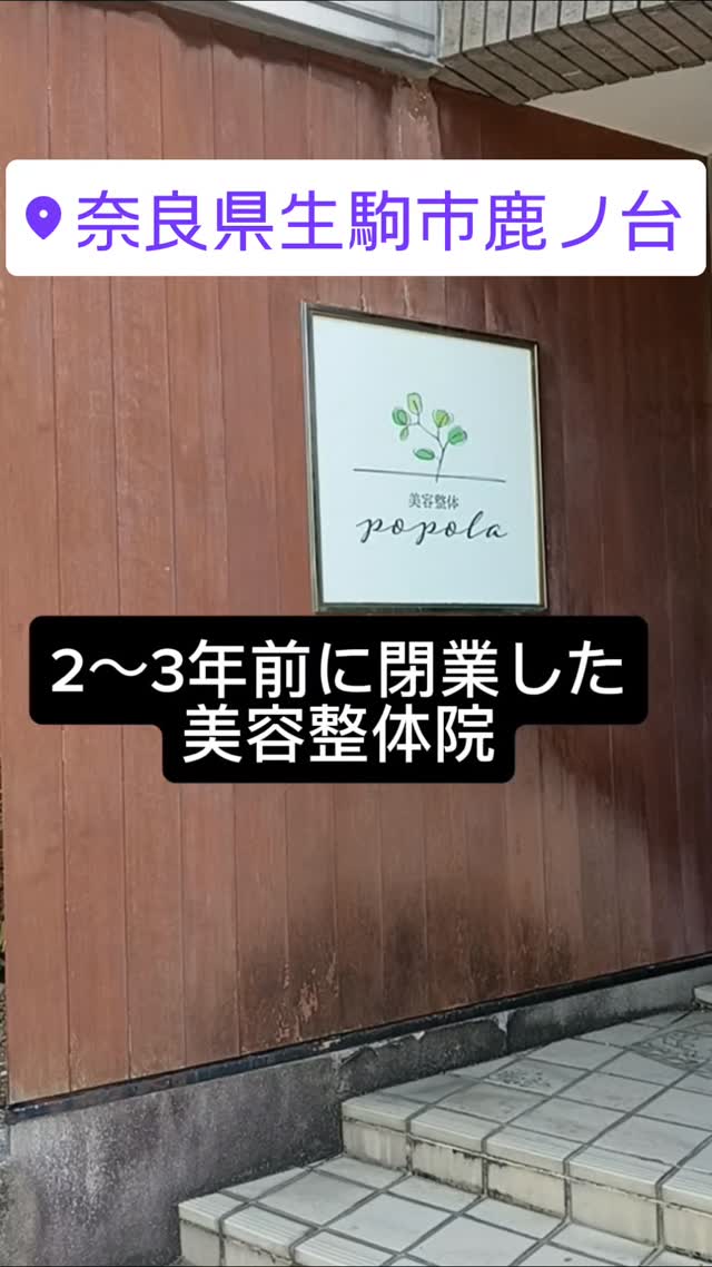 【劇的変化】2〜3年放置された美容整体院に電気が灯った日💡 今回は内部掃除編！ …